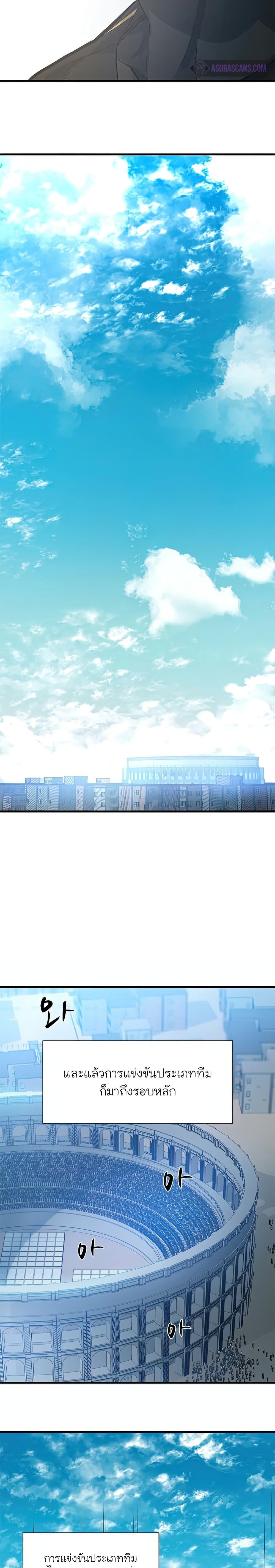 The Tutorial is Too Hard ตอนที่ 87 (25)